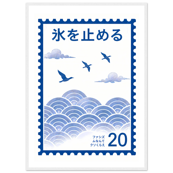 Tsurunami