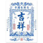 Shinbun Zoushi