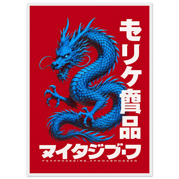 Ryuujin