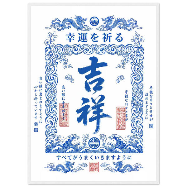 Shinbun Zoushi