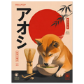 Matcha Dog poster – playful vintage ad with dog and matcha bowl