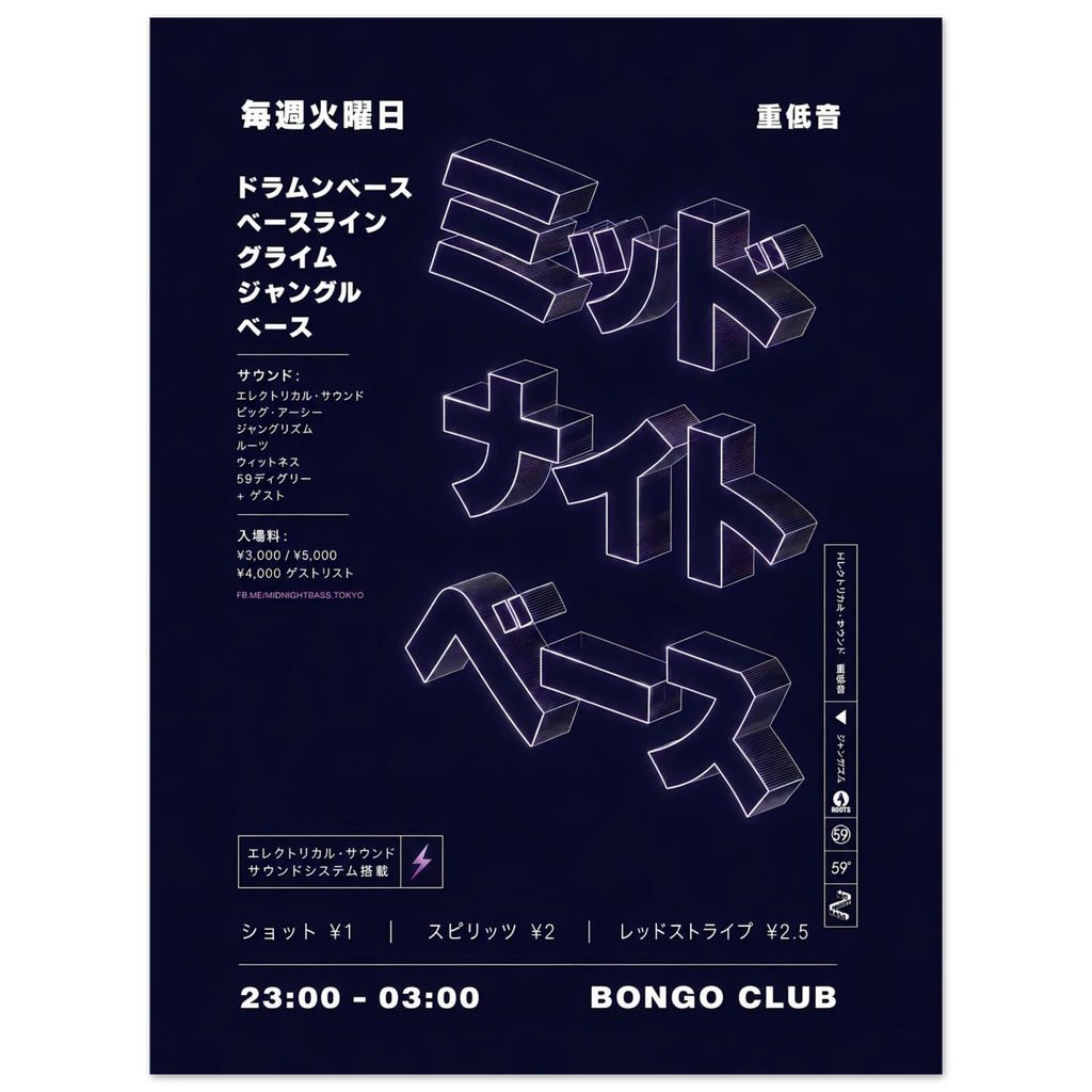 Music poster – midnight blue Japanese club flyer with 3D katakana