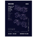 Music poster – midnight blue Japanese club flyer with 3D katakana