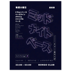 Music poster – midnight blue Japanese club flyer with 3D katakana