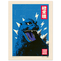 Godzilla Pop poster – roaring kaiju in blue halftone pop art
