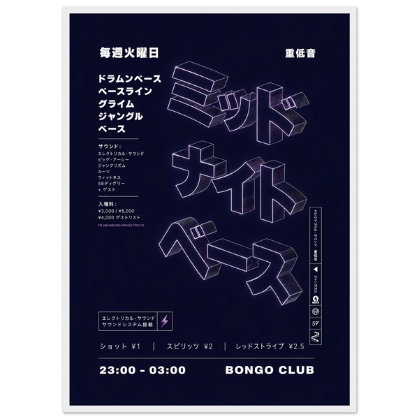 Yoru Oto