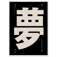 Yume Ji