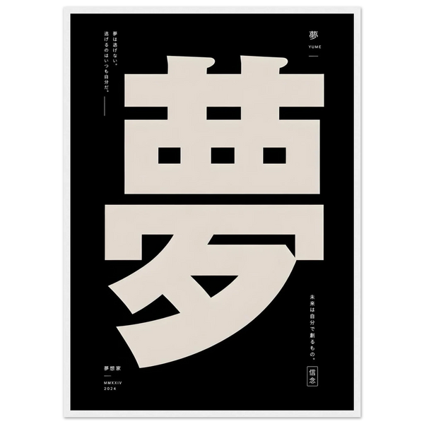 Yume Ji