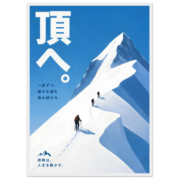 Yama Nobori