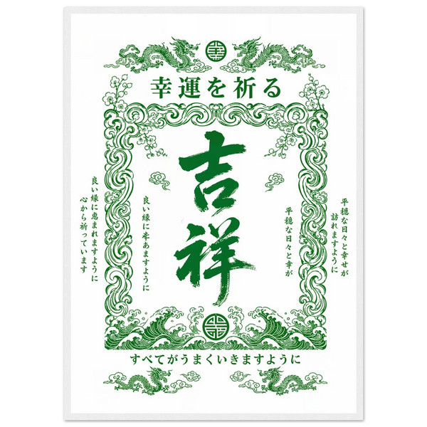 Kichi In