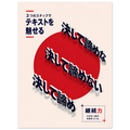 Text poster – 3D Japanese typography over red sun design