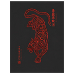 Tora Zumi