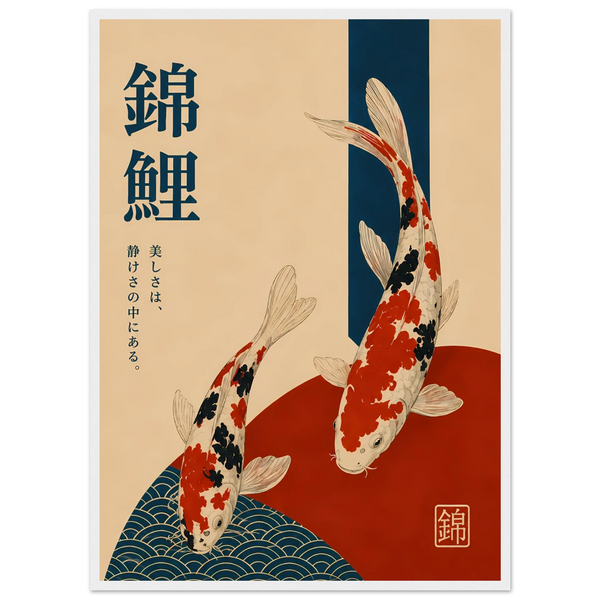 Koi Awase