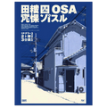 Osaka Alley poster – Osaka backstreet in flat blue graphic style