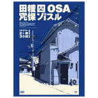 Osaka Alley poster – Osaka backstreet in flat blue graphic style