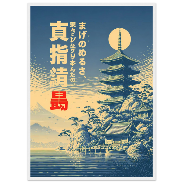 Tsukidou