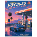 Fuji Kaidou