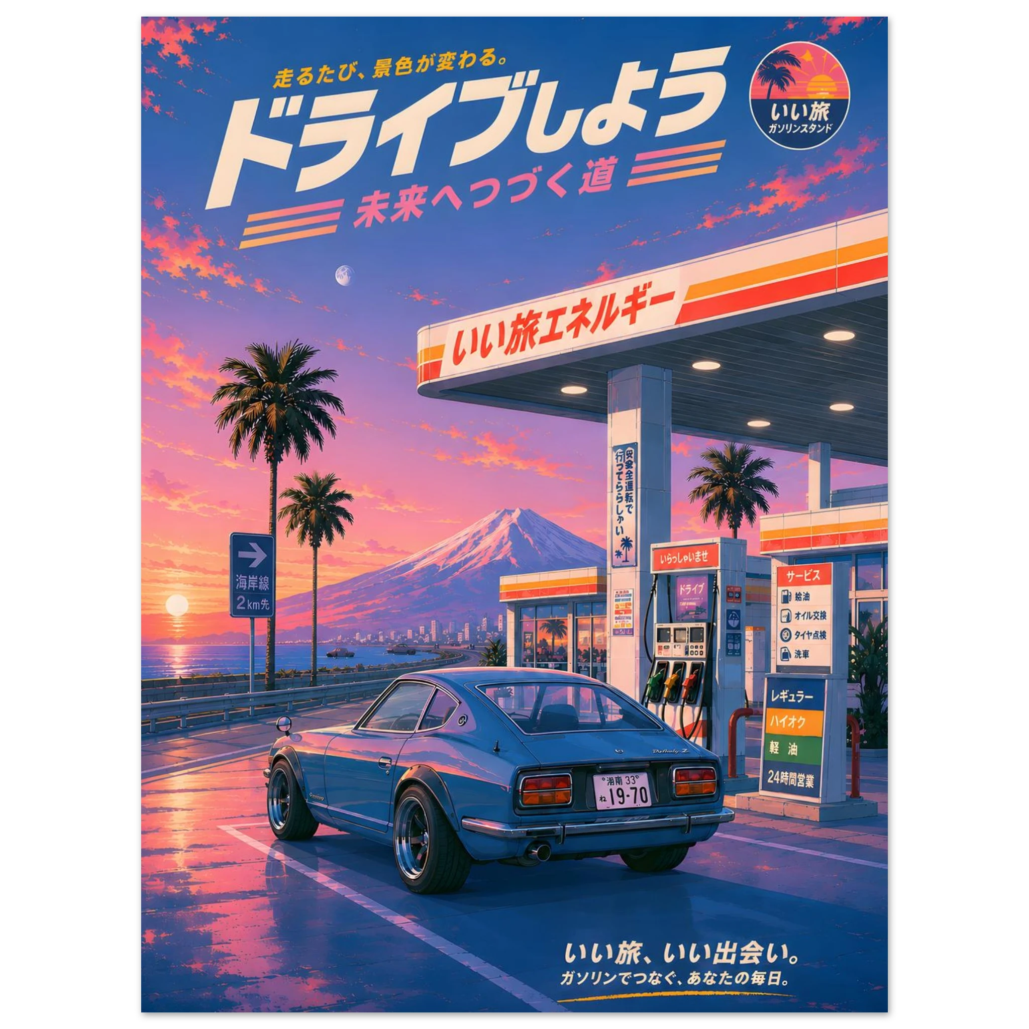 Fuji Kaidou