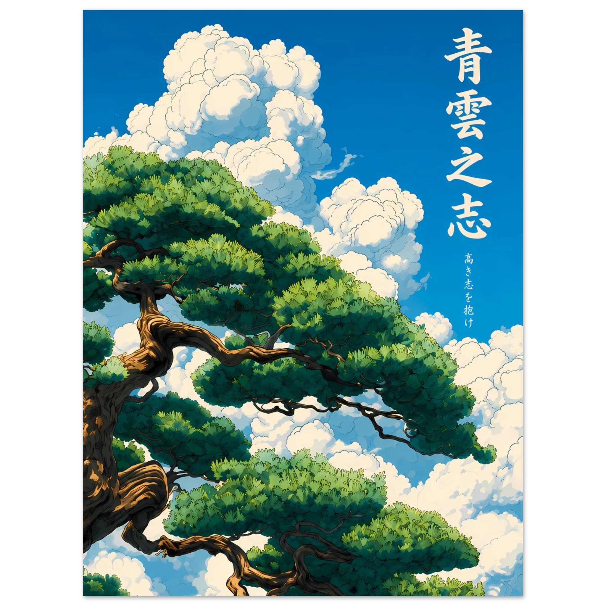 Tree Sky poster – anime tree branches against a bright sky