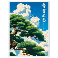 Seiun