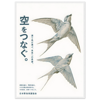 Tsubame