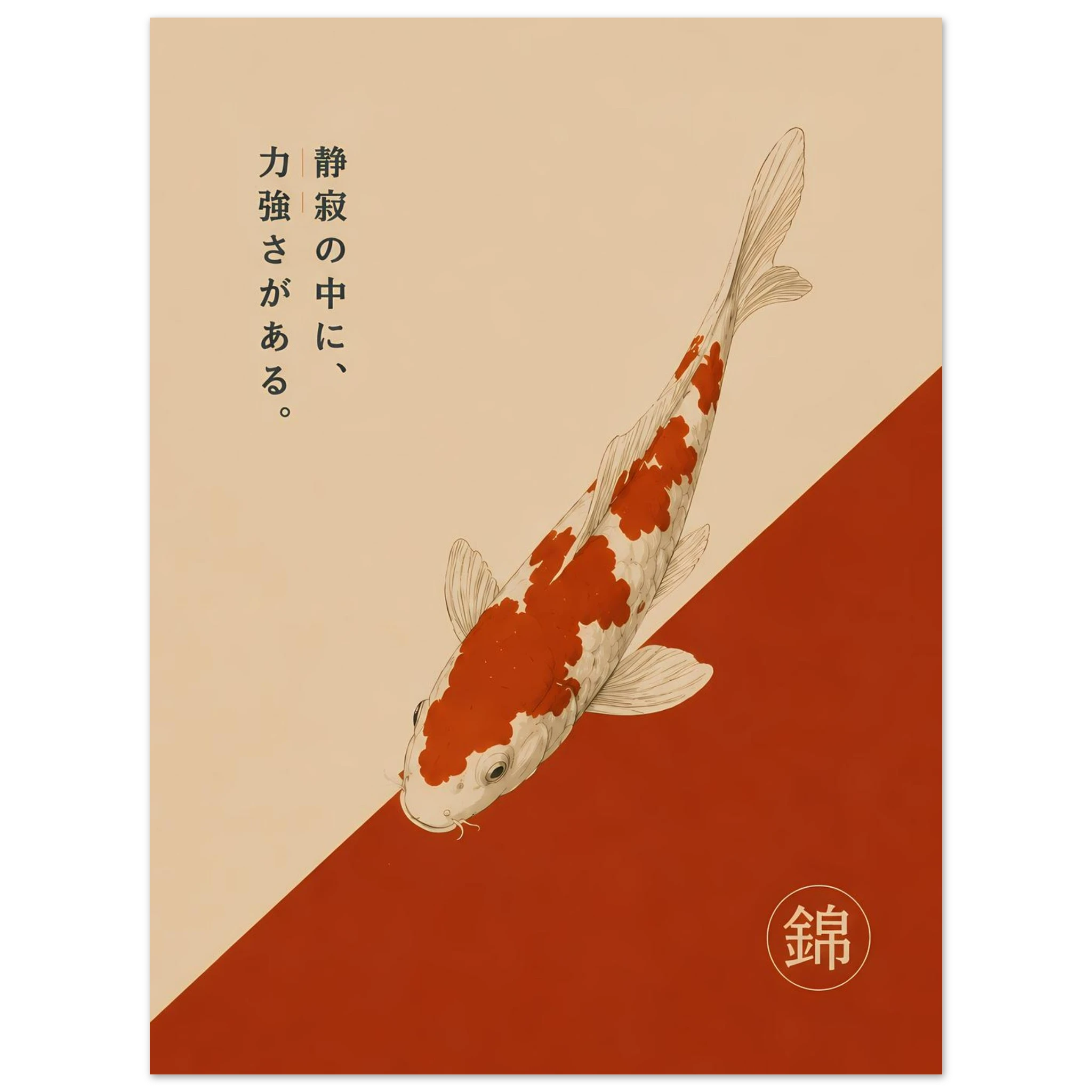 Koi 50 poster – Japanese koi fish swimming in still water