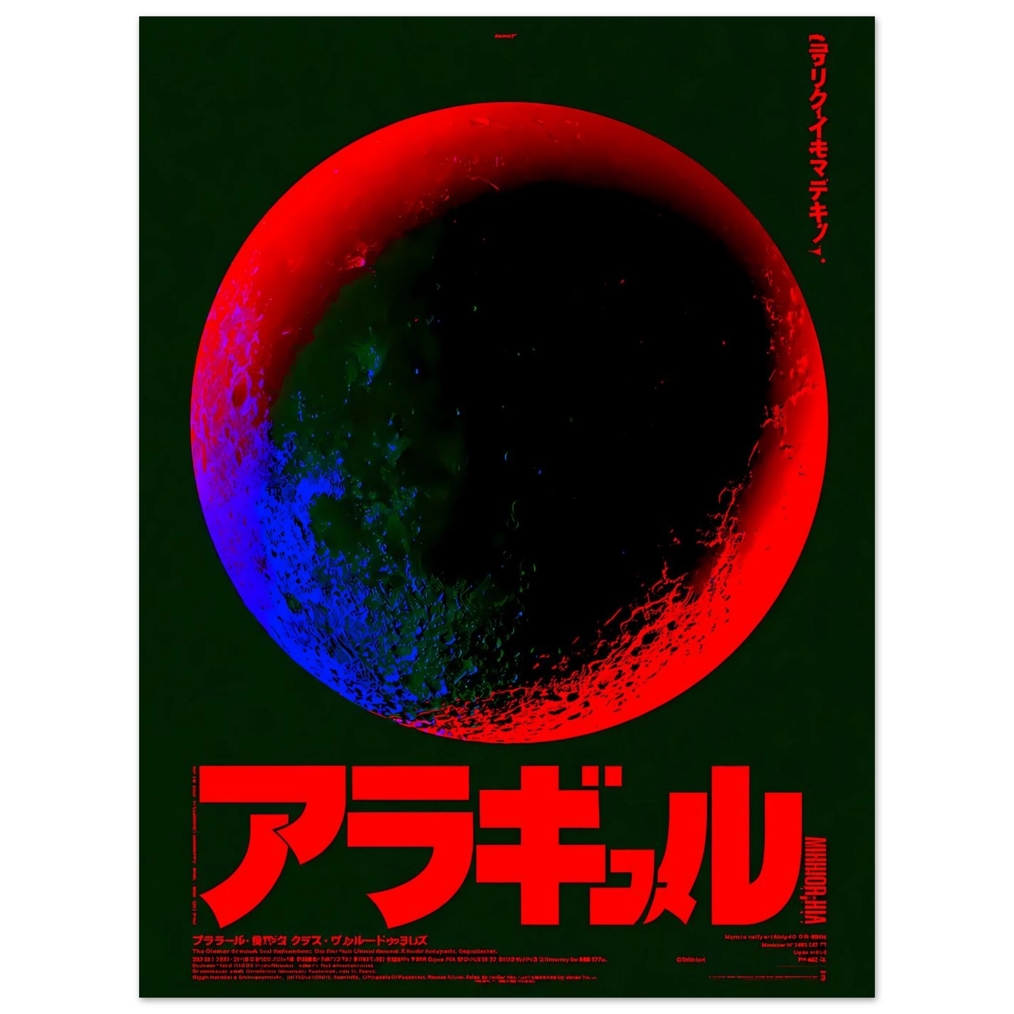 Red Moon poster – red lunar eclipse over dark background