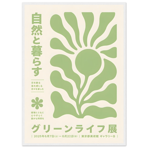 Midori Gurashi