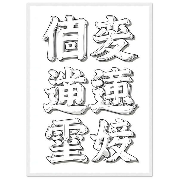 Kanji Atsume