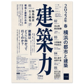 Document poster – indigo Japanese science collage with diagrams