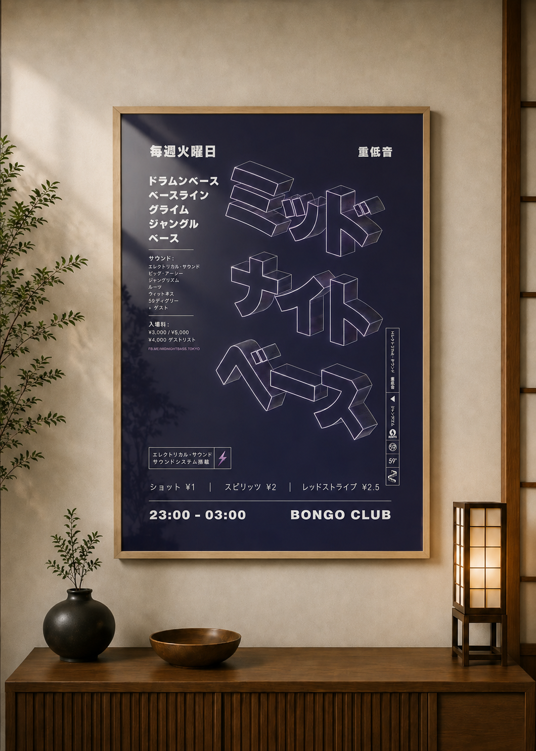 Music poster displayed in a styled room — Japanese wall art mockup