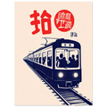 Crowded Train poster – packed Tokyo commuter train illustration