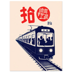 Crowded Train poster – packed Tokyo commuter train illustration