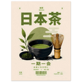 Matcha poster – Japanese matcha tea bowl in retro ad style