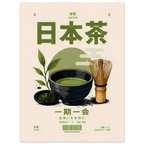 Matcha poster – Japanese matcha tea bowl in retro ad style