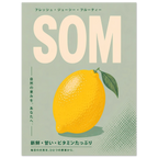 Lemon Green poster – retro Japanese lemon drink ad on green