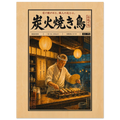 Sumibi Yaki
