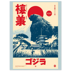 Kaiju Pagoda poster – anime kaiju looming behind a Japanese pagoda