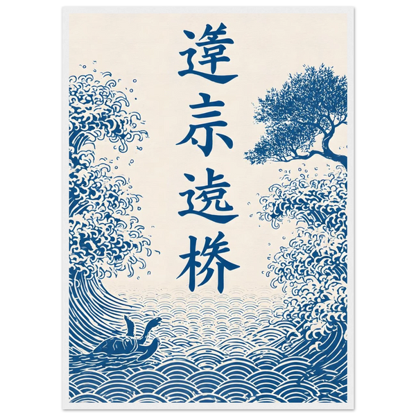 Matsunami