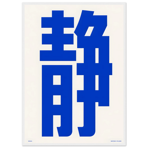 Odayaka Ji
