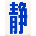Odayaka Ji