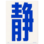 Odayaka Ji