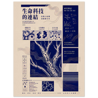 Seince poster – editorial Japanese typography layout in navy
