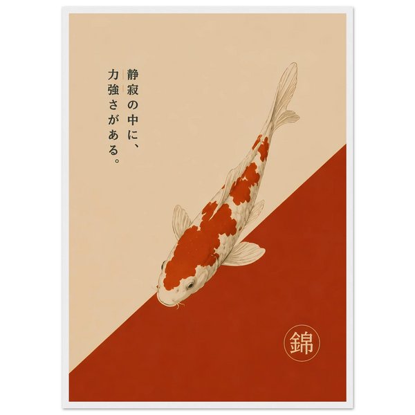 Koi Shizuka