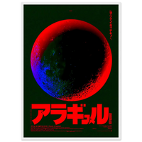 Sekigetsu