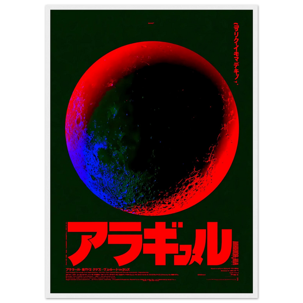 Sekigetsu