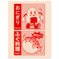 Onigiri Fugu poster – Japanese onigiri and pufferfish ad design