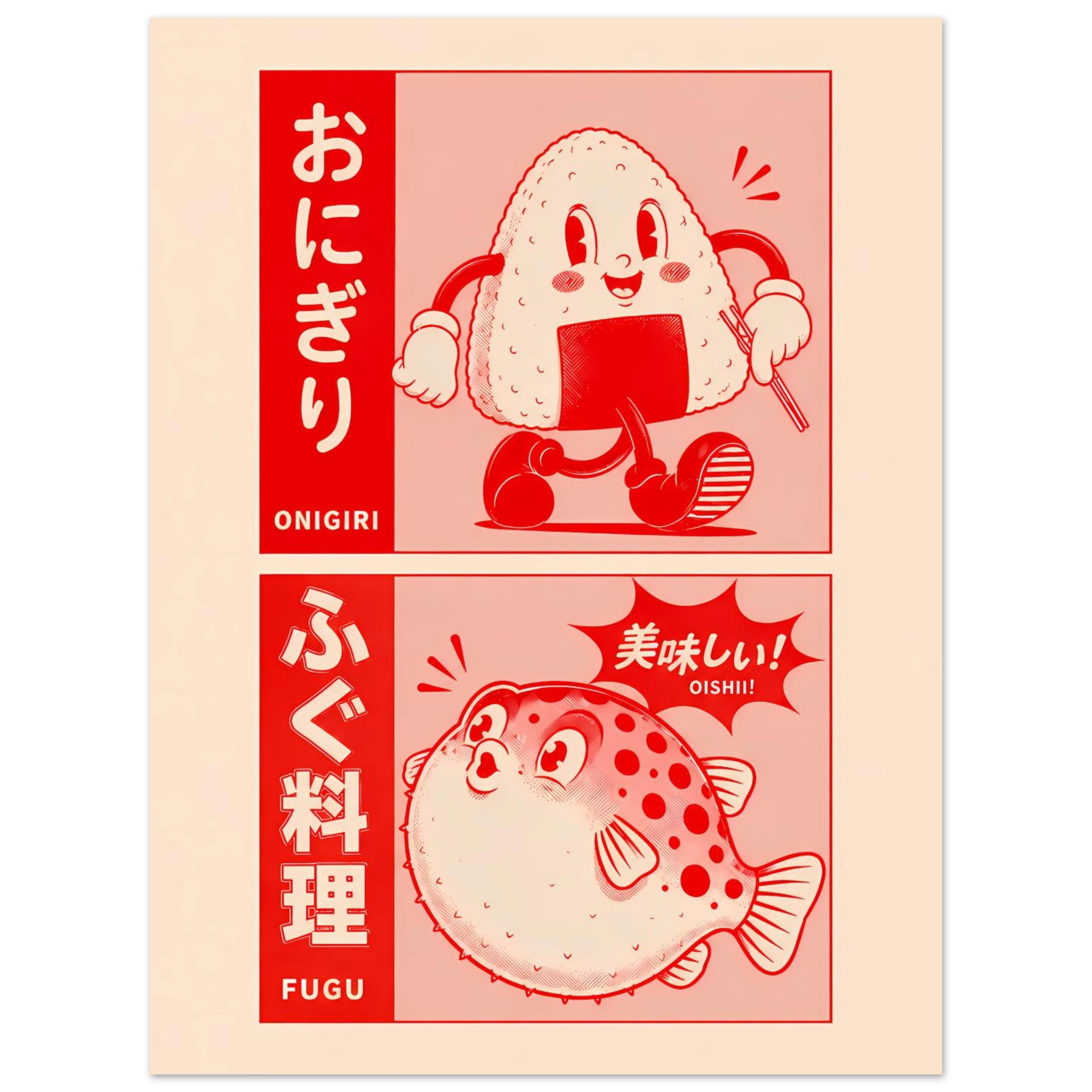 Onigiri Fugu poster – Japanese onigiri and pufferfish ad design