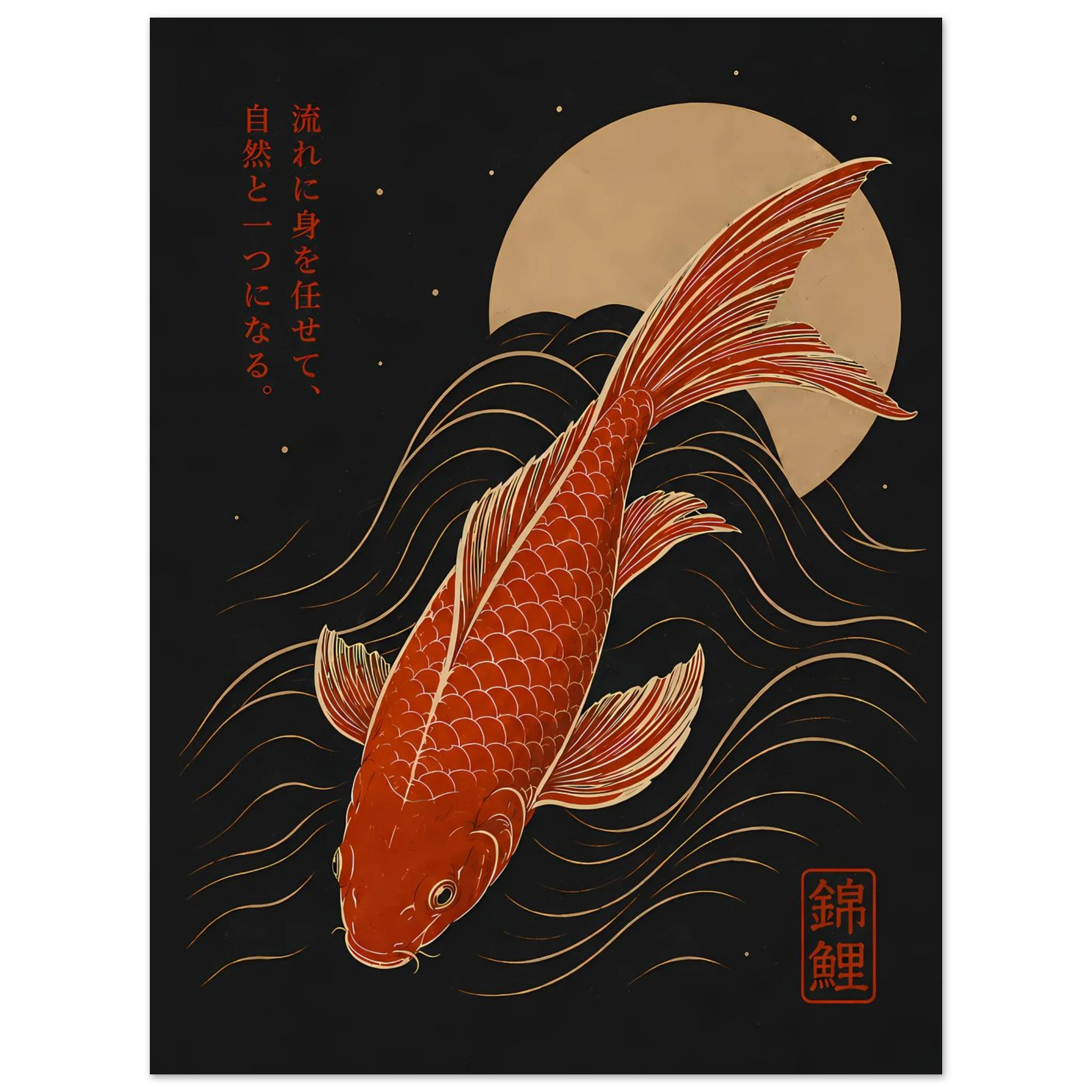 Koi Black poster – minimal black koi fish illustration