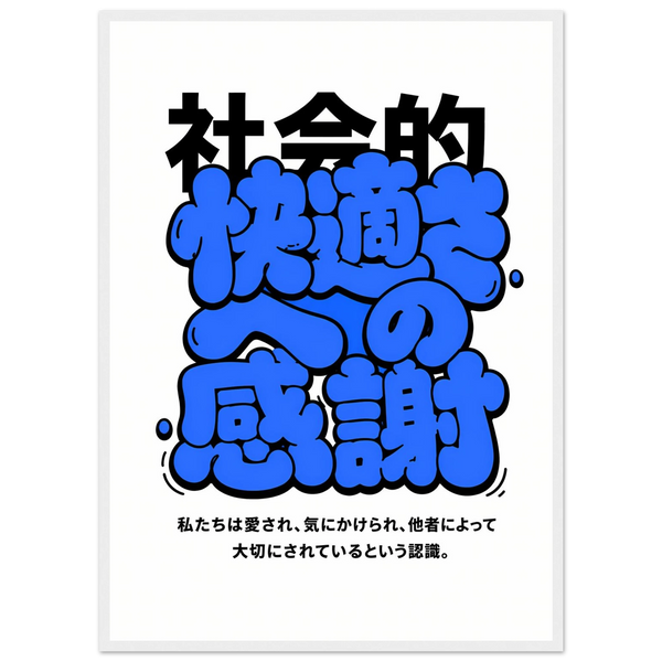 Rakugaki